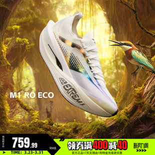 透气缓震运动鞋 专业马拉松碳板竞速跑鞋 跑步鞋 361飞飚future2.0