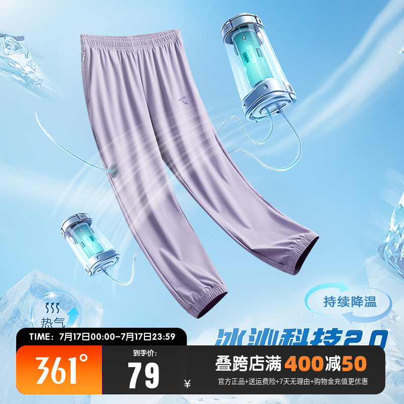 361运动裤女2025夏季冰丝防晒裤宽松薄款直筒休闲跑步长裤子女士