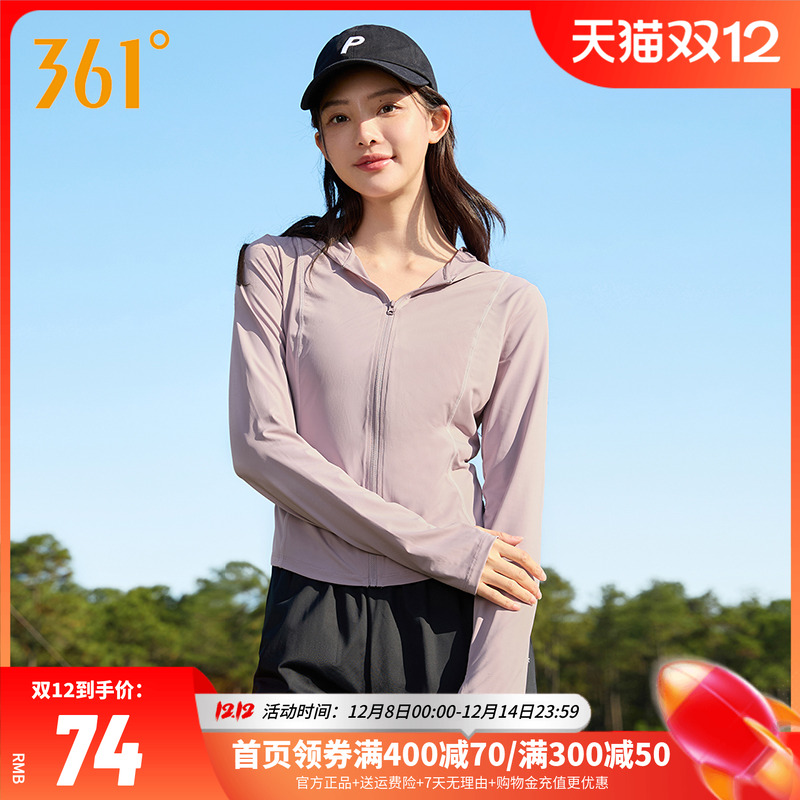 361户外运动防晒衣女2025春夏新款速干衣冰丝外套修身女士健身服