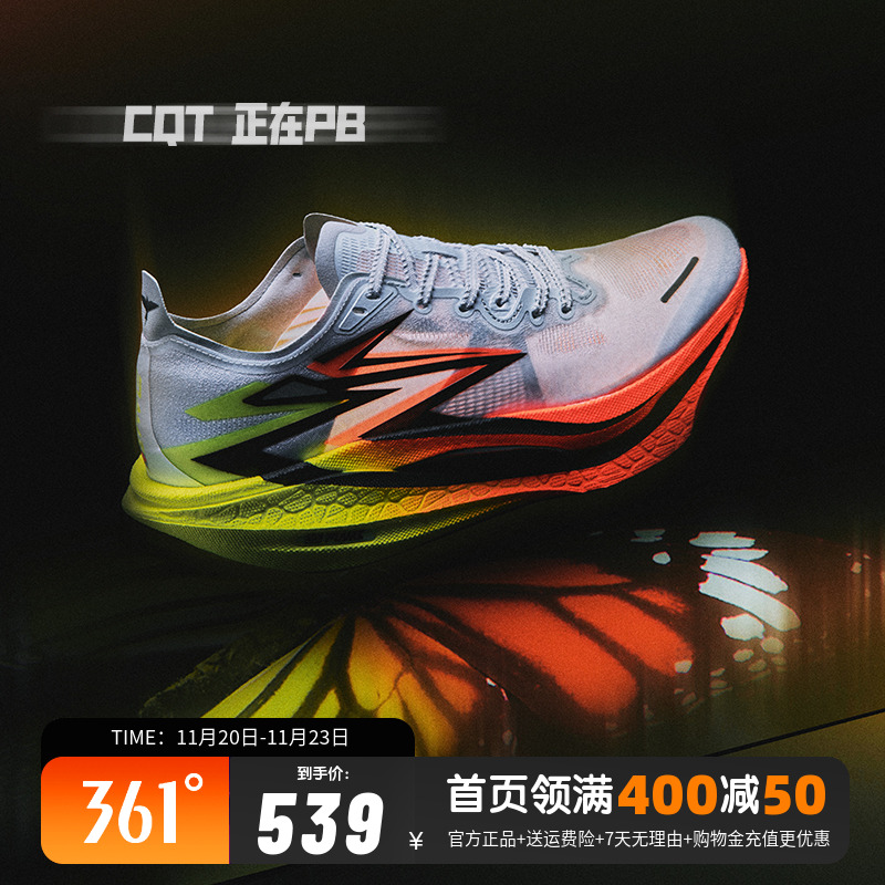 361飞燃4.5&飞飚2全掌碳板竞速跑鞋专业马拉松跑步鞋减震运动鞋男