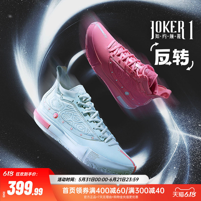 Joker1se篮球鞋海绵宝宝联名约基奇一代361男鞋运动鞋冬季男球鞋