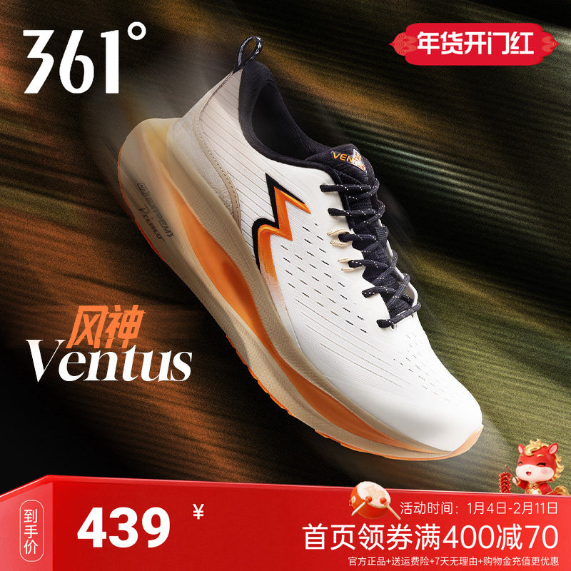 361ventus风神约基奇跑步鞋新款专业减震稳定跑鞋舒适软弹运动鞋,运动鞋new,跑步鞋,淘宝优惠券,粉丝福利购,淘宝优惠卷
