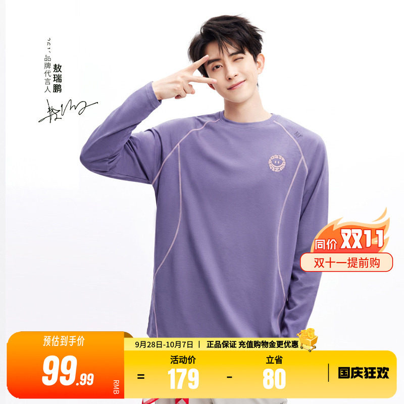 361男女同款速干长T打底衫