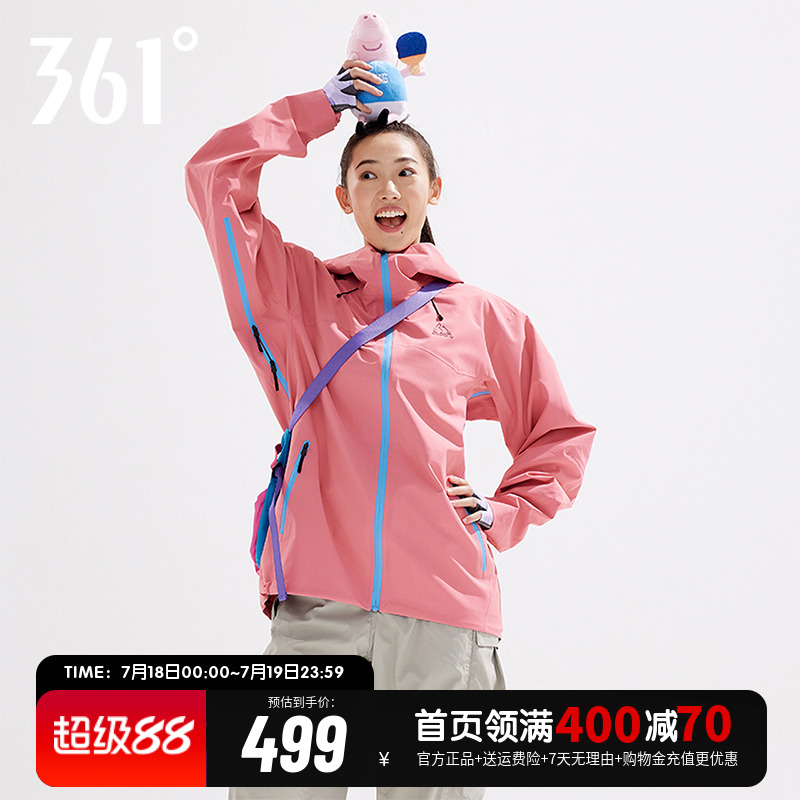 小猪佩奇联名361度男女同款2025秋季新款硬壳冲锋衣三防运动外套