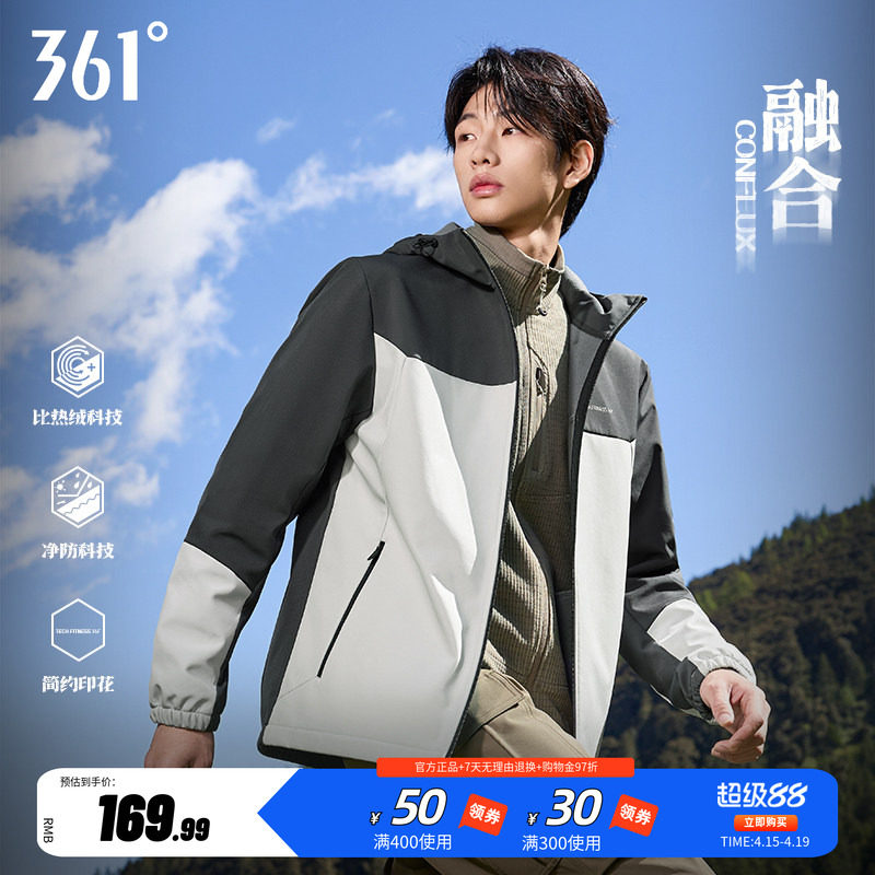 361°运动外套男士春季新款梭织加绒连帽夹克衫上衣户外休闲男装