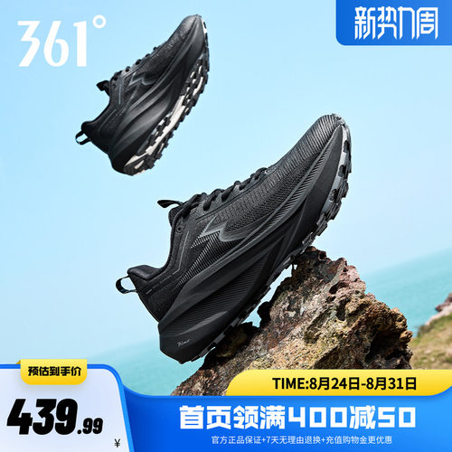 户外越野鞋