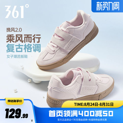 361挽风2.0女鞋运动鞋2026春季新款德训鞋休闲鞋子薄底百搭板鞋女