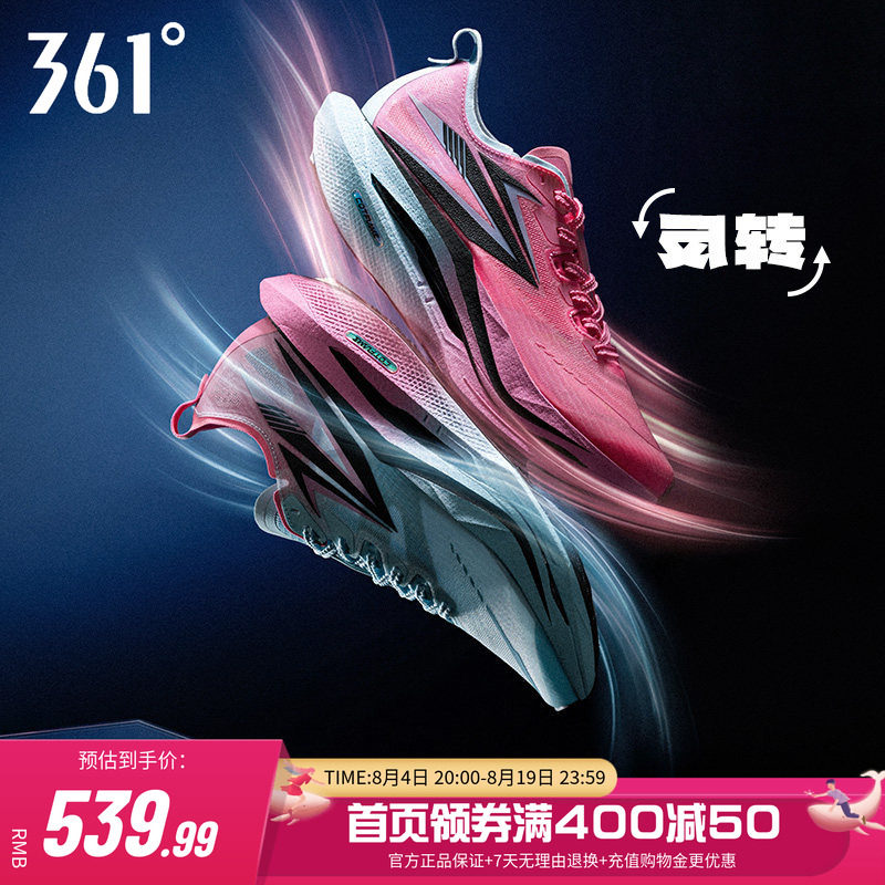 361专业马拉松全掌碳板竞速跑鞋