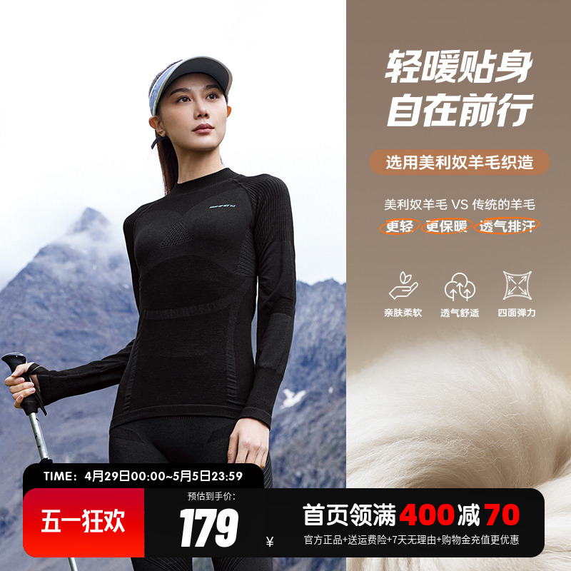 361运动上衣女2024冬季新款修身美利奴羊毛保暖内衣女长袖紧身衣
