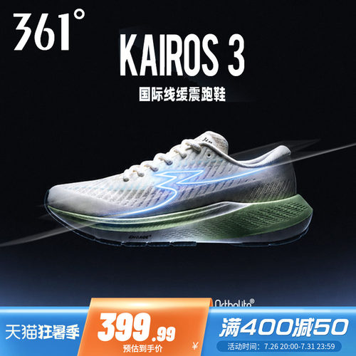 361Kairos3运动鞋慢跑鞋男鞋