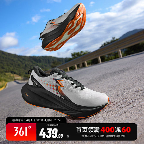 361稳定跑步鞋网面透气运动鞋