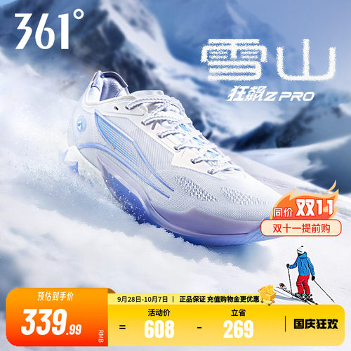 361男鞋篮球鞋专业实战耐磨防滑