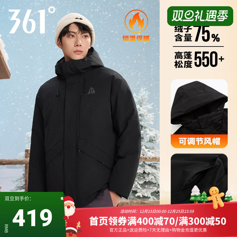 361男中长款羽绒服2025冬季雨屏防泼水连帽保暖防风运动羽绒外套
