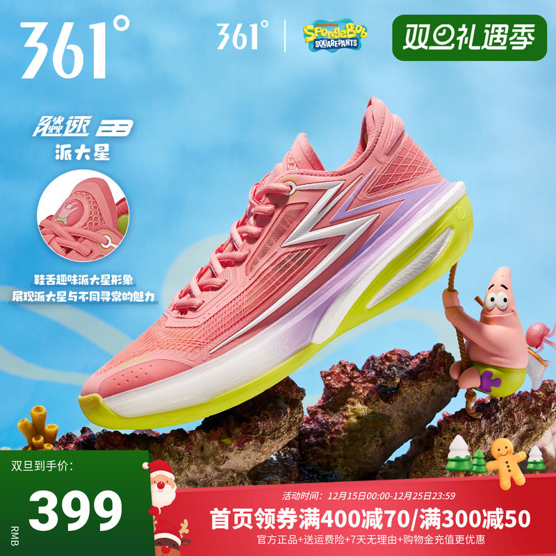 飚速bb篮球鞋361男鞋运动鞋2025冬季实战缓震耐磨超轻训练球鞋