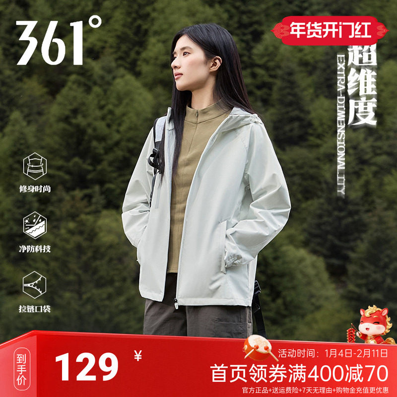 361三防外套春秋季新款防泼水梭织夹克女子户外运动休闲连帽风衣