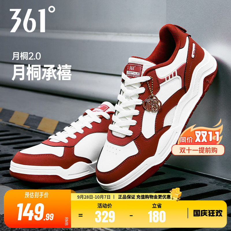 361情侣鞋潮流百搭新婚红色板鞋