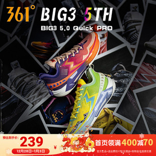PRO361男鞋 运动鞋 实战耐磨减震球鞋 5.0 款 Quick 秋季 BIG3 篮球鞋