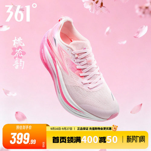 361跑步鞋专业竞速训练鞋减震