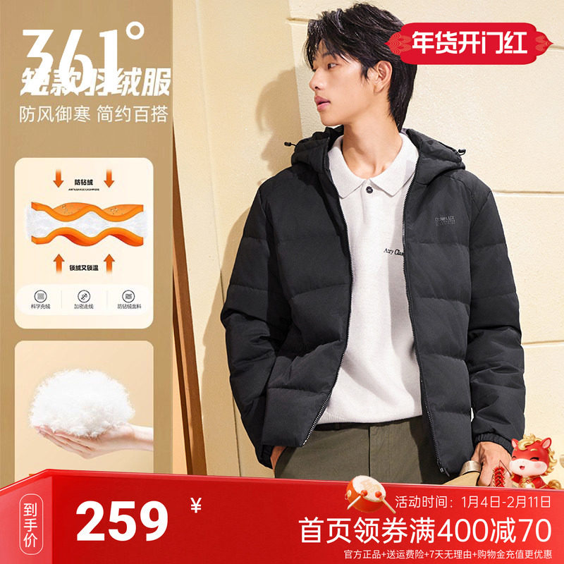 361短款羽绒服男士冬季新款加厚保暖连帽夹克运动休闲外套男装潮