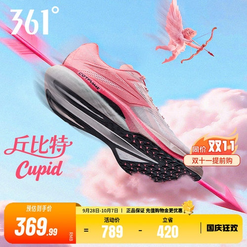 361飚速5pro专业跑步鞋中考体测