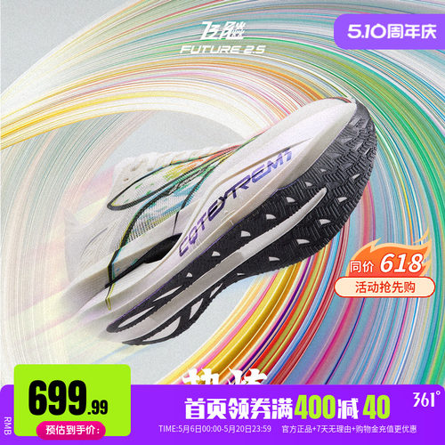 361专业马拉松比赛跑鞋PB竞速