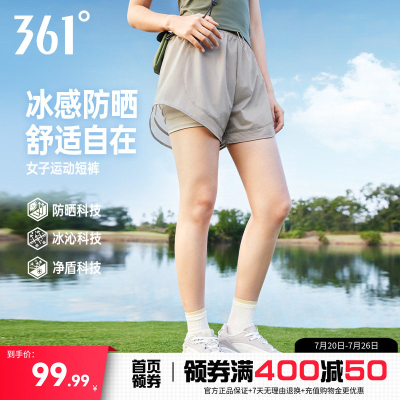 361假两件防晒遮阳抗菌五分裤