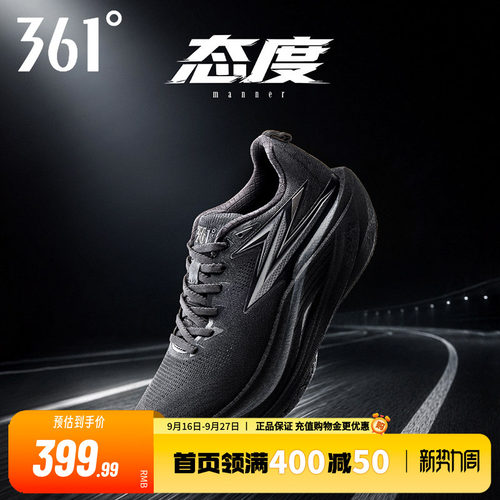 361跑步鞋专业竞速训练鞋减震