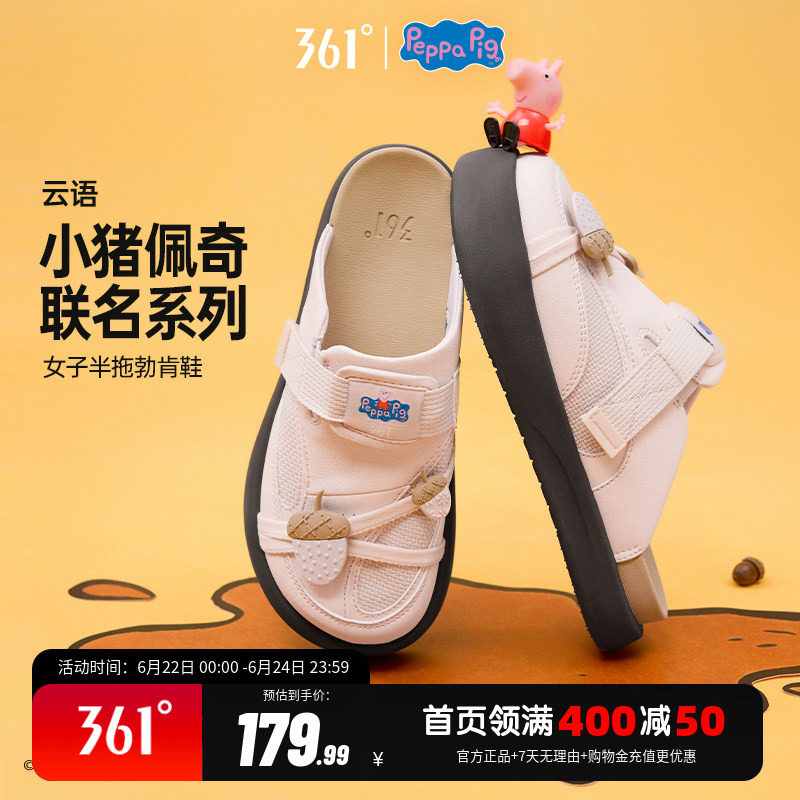 【小猪佩奇联名】云语361勃肯鞋女拖鞋2026新款鞋子一脚蹬半拖鞋