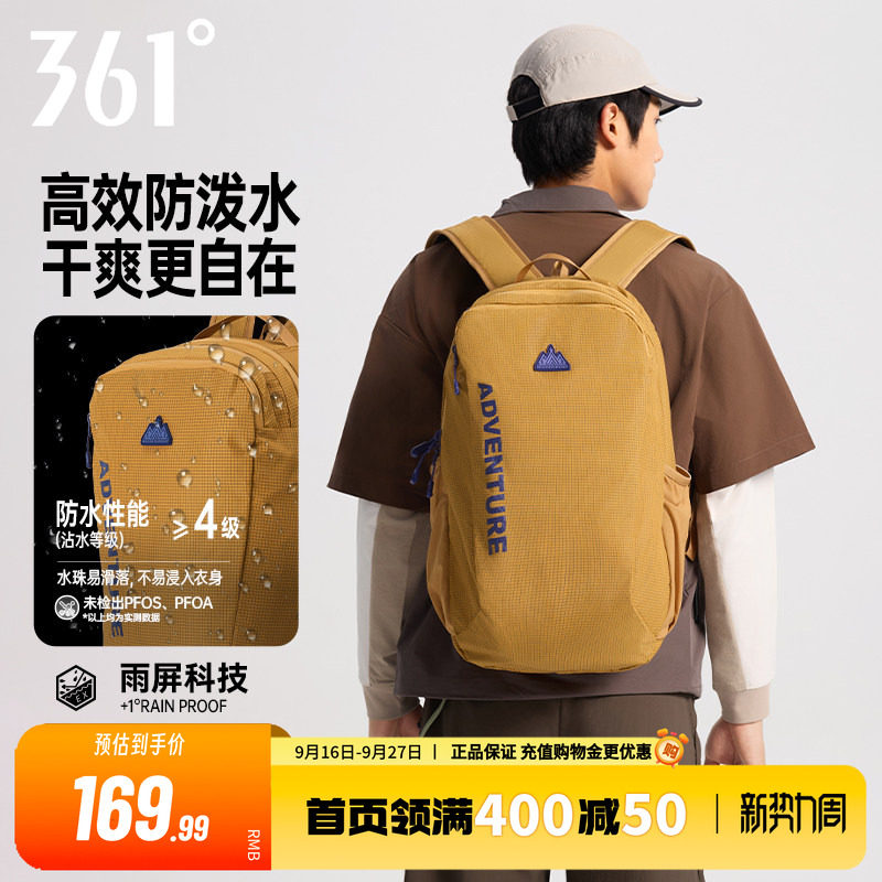 361运动双肩包男2026秋季新款户外防泼水大容量学生书包旅行背包
