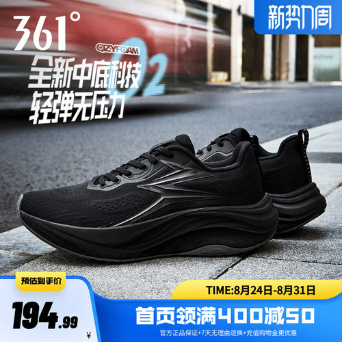 361休闲跑鞋健身有氧运动鞋男女
