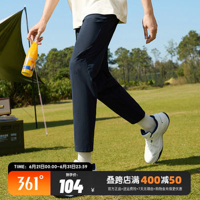 361夏季针织透气防晒裤男