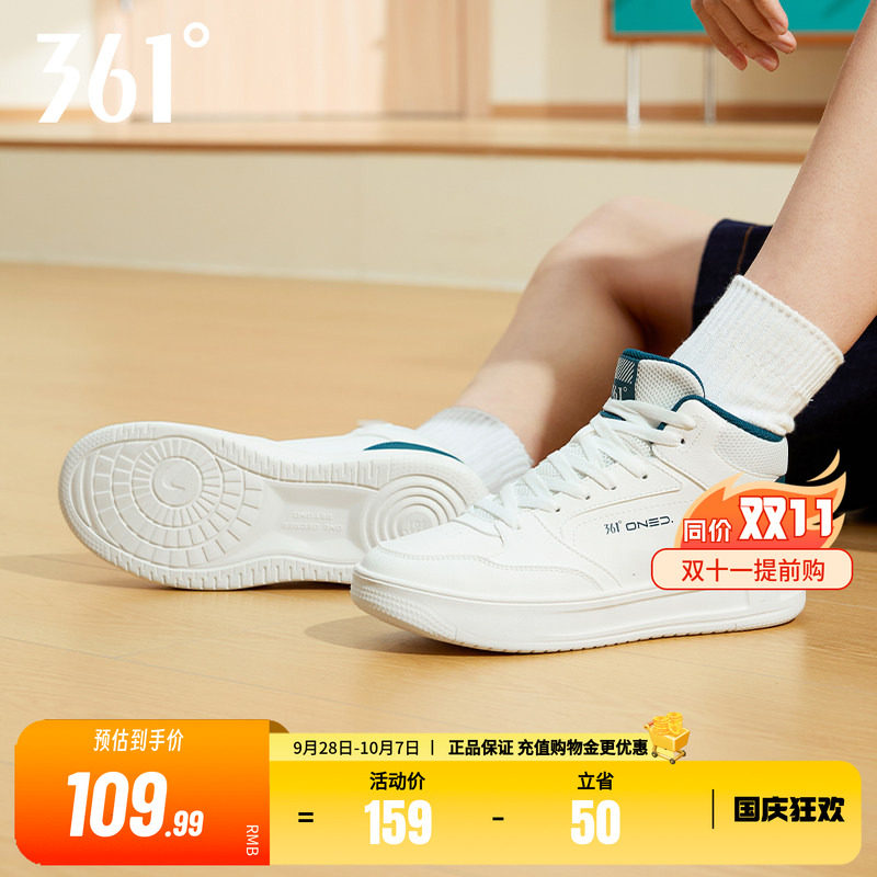 361革面百搭鞋子白色板鞋男