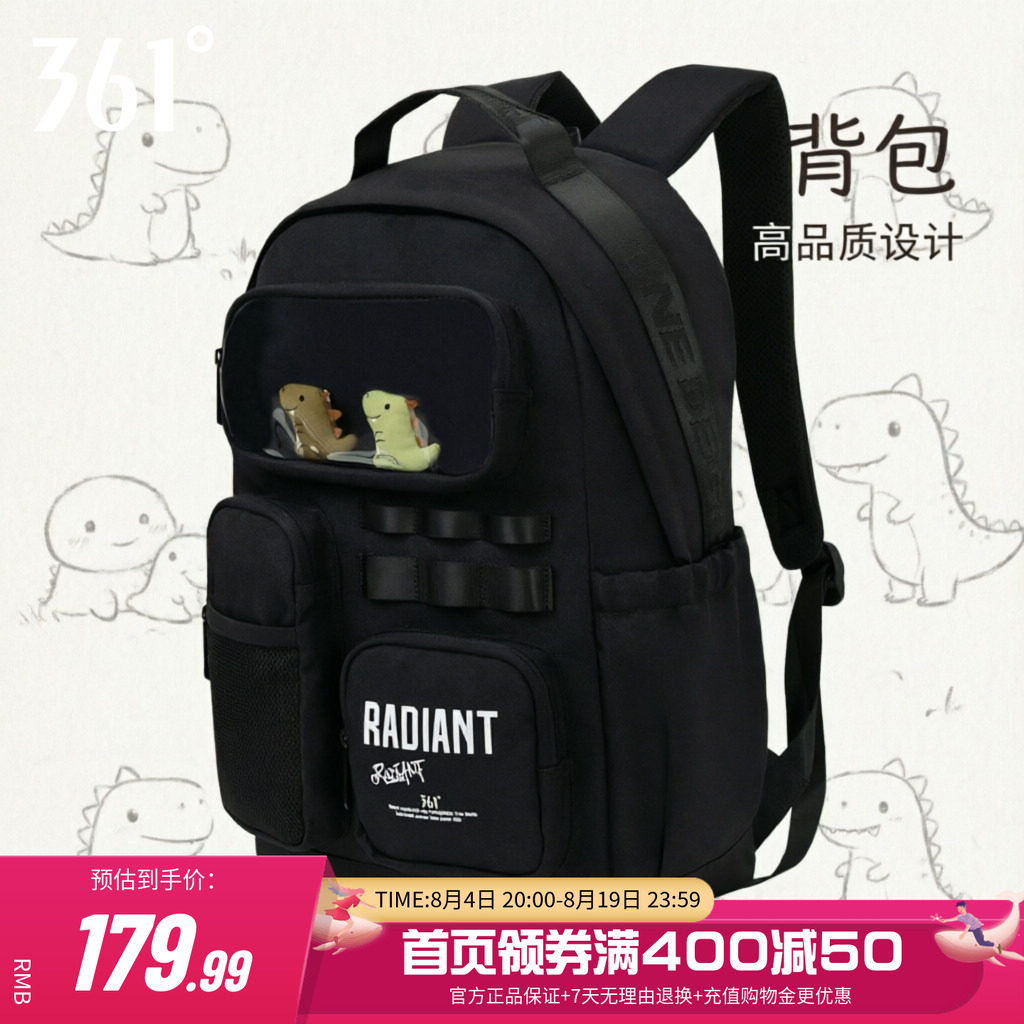 361运动背包2026秋季新开学季电脑包大容量双肩包初高中学生书包