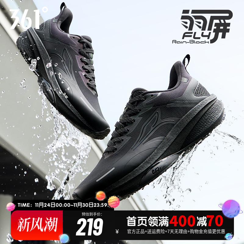 361雨屏8运动鞋男鞋秋季新款跑鞋
