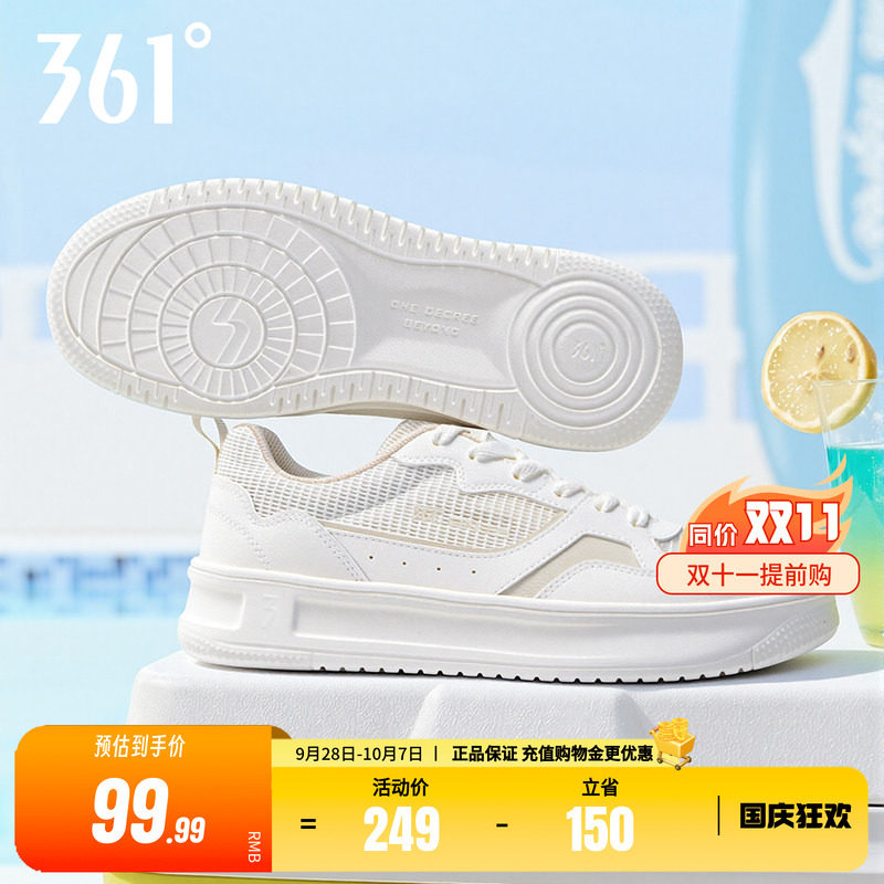 361小白鞋休闲网面透气薄款板鞋