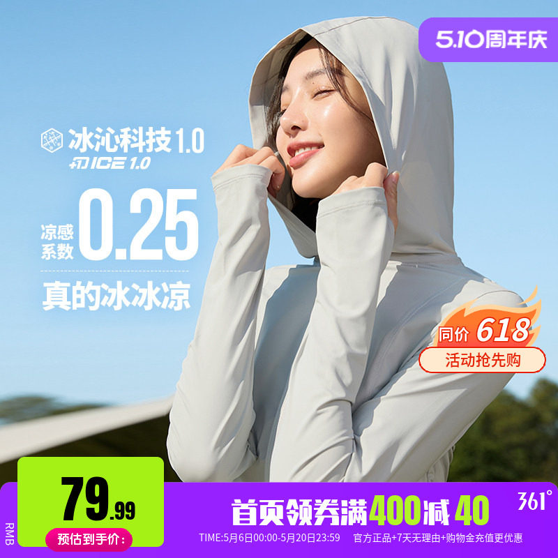 361户外运动防晒衣女夏季新款速干衣冰丝外套修身小个子女健身服
