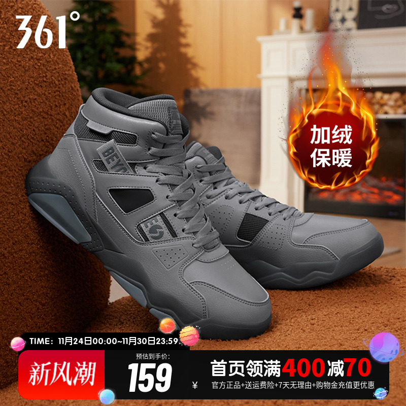 型燃361运动鞋高帮板鞋男秋冬新款加毛鞋子加绒保暖通勤休闲鞋男