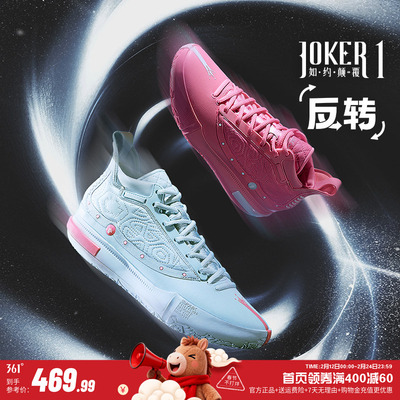 Joker1se篮球鞋海绵宝宝联名约基奇一代361男鞋运动鞋冬季男球鞋