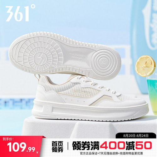 361小白鞋休闲网面透气薄款板鞋