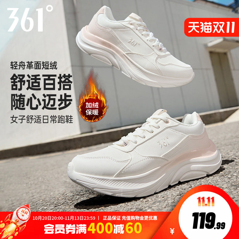 361轻舟女鞋运动鞋冬季新款皮面防水轻质跑步鞋减震休闲学生跑鞋