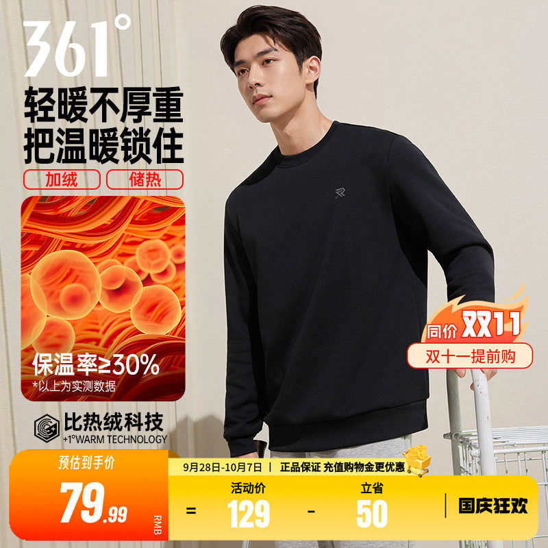 361套头加绒卫衣男打底衫保暖