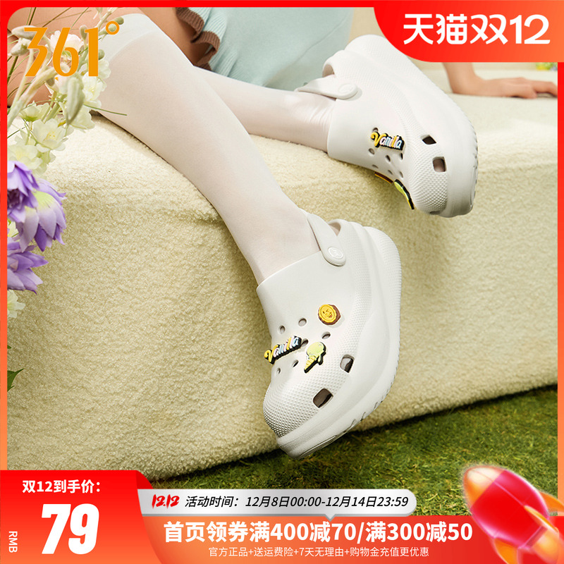 圣代361洞洞鞋女鞋休闲拖鞋厚底