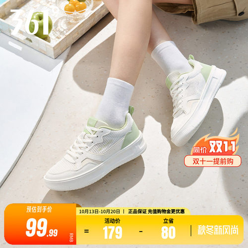 361厚底板鞋小白鞋运动鞋女
