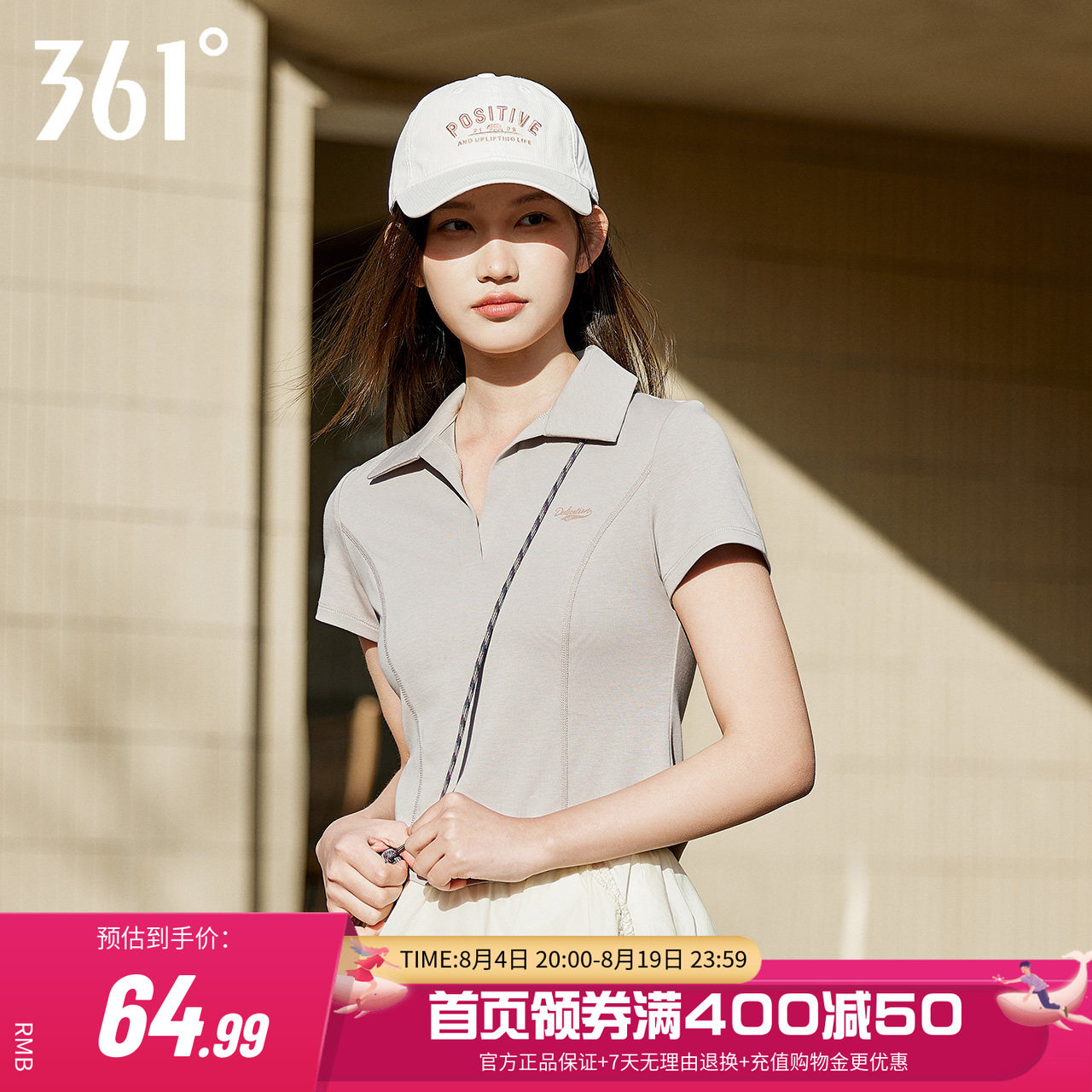 361修身女子短款上衣抑菌V领短袖
