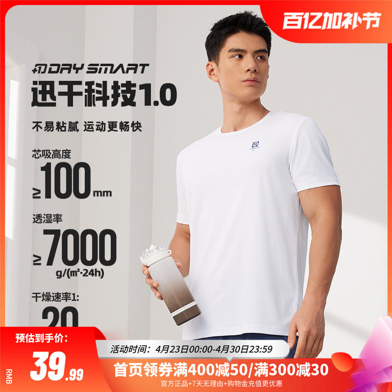 361运动t恤男士2026夏季新款速干衣服健身跑步上衣透气短袖体恤男