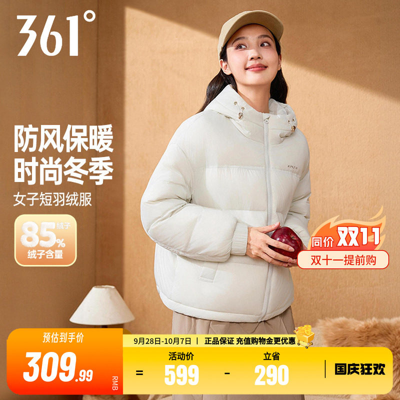 361羽绒服女2026冬季女子连帽防风超轻短羽绒服宽松保暖运动外套