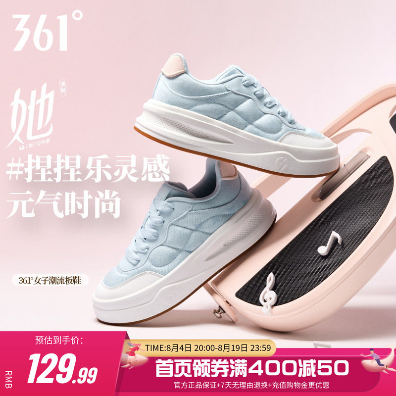 361休闲鞋厚底百搭防滑板鞋女