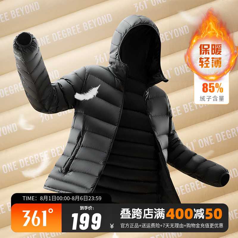 361度羽绒服冬季男超轻常规舒适