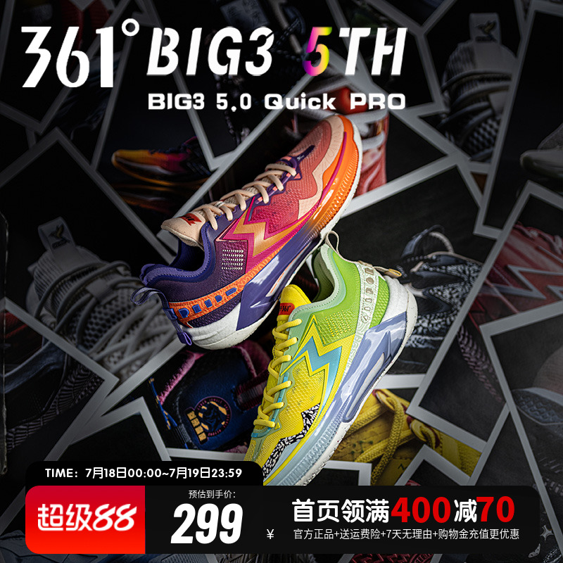361度男鞋运动鞋篮球鞋