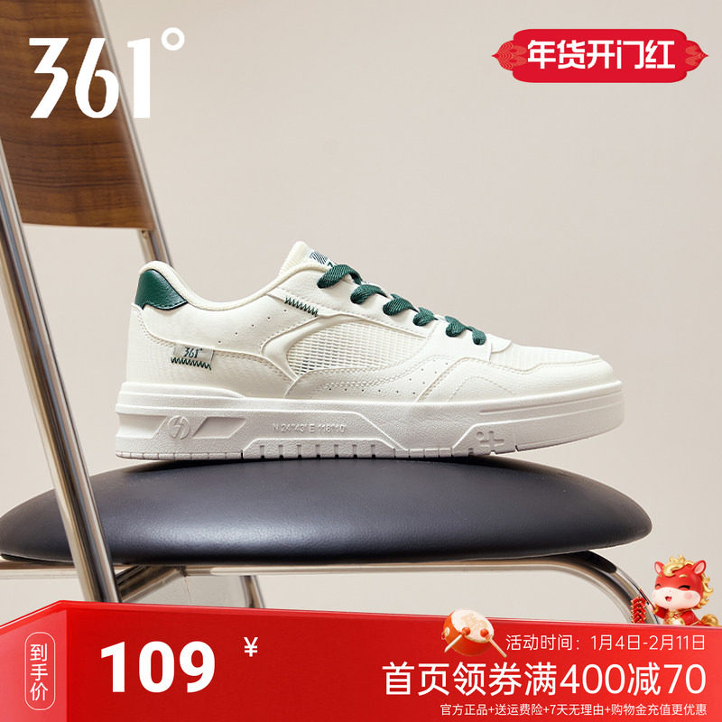 361度男鞋板鞋2025秋季新款鞋子网眼透气休闲运动鞋百搭小白鞋男,运动鞋new,板鞋,淘宝优惠券,粉丝福利购,淘宝优惠卷